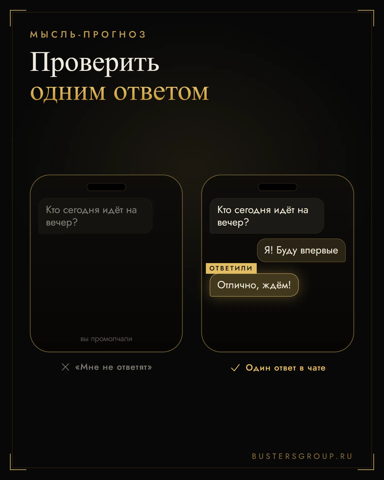 Переписка в чате города: мысль «мне не ответят» против одного ответа, на который тут же ответили