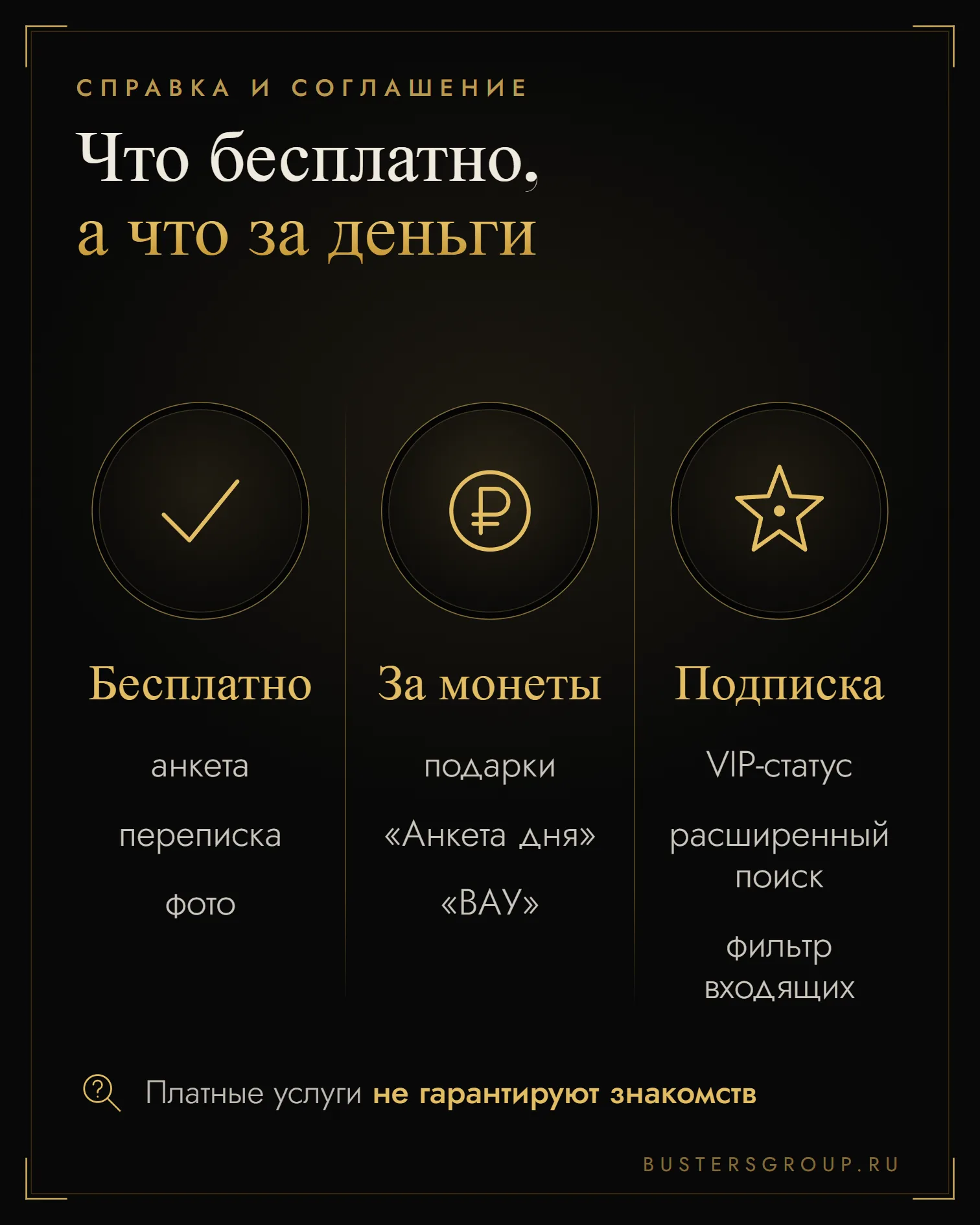 Табор знакомства бесплатно и платно: анкета и переписка без оплаты, подарки за монеты, VIP по подписке