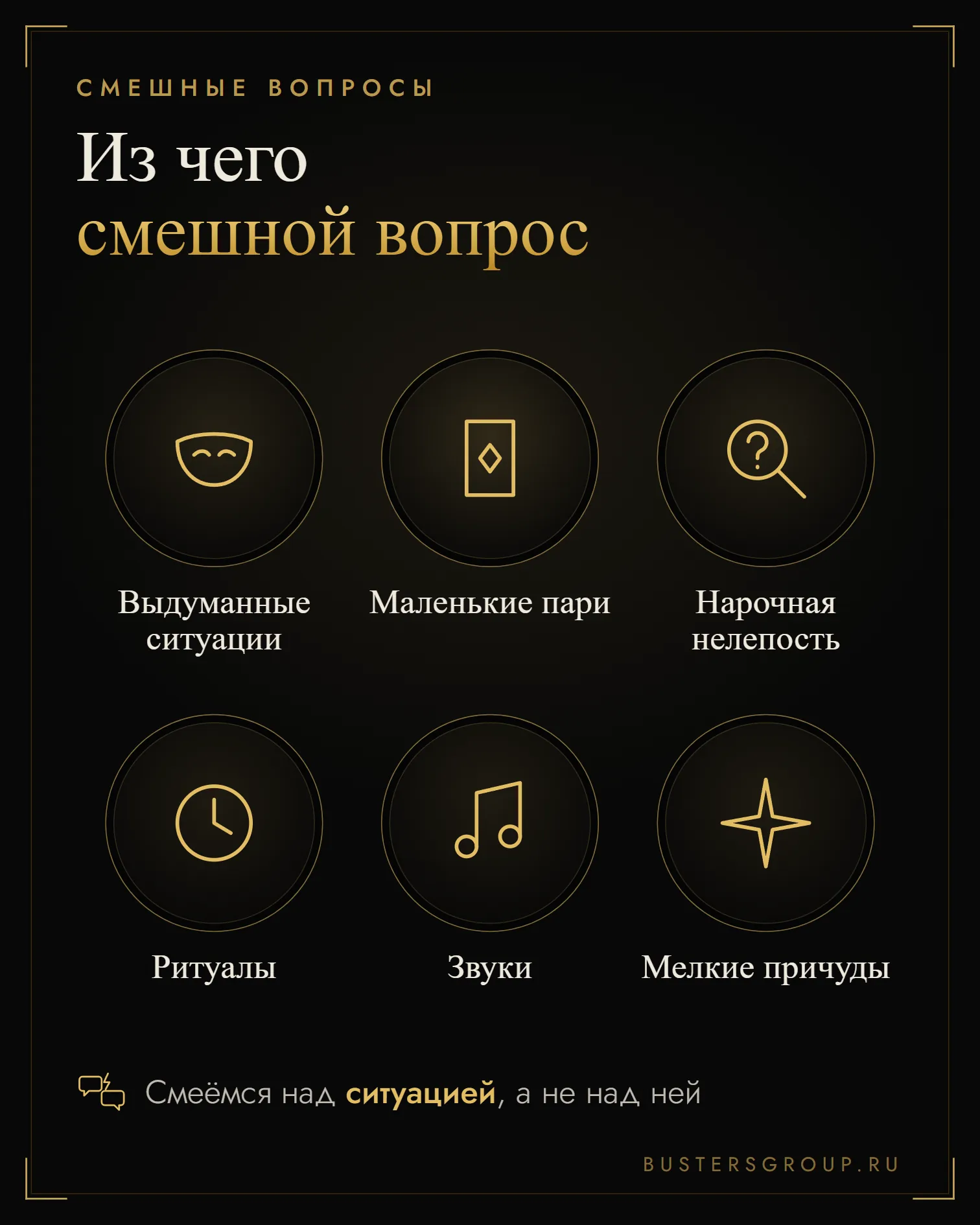 Смешные вопросы девушке: выдуманные ситуации, маленькие пари, нелепость, ритуалы и причуды